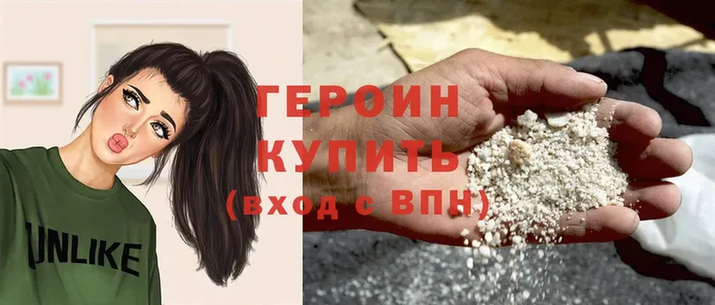 ГЕРОИН хмурый  цены   Махачкала 